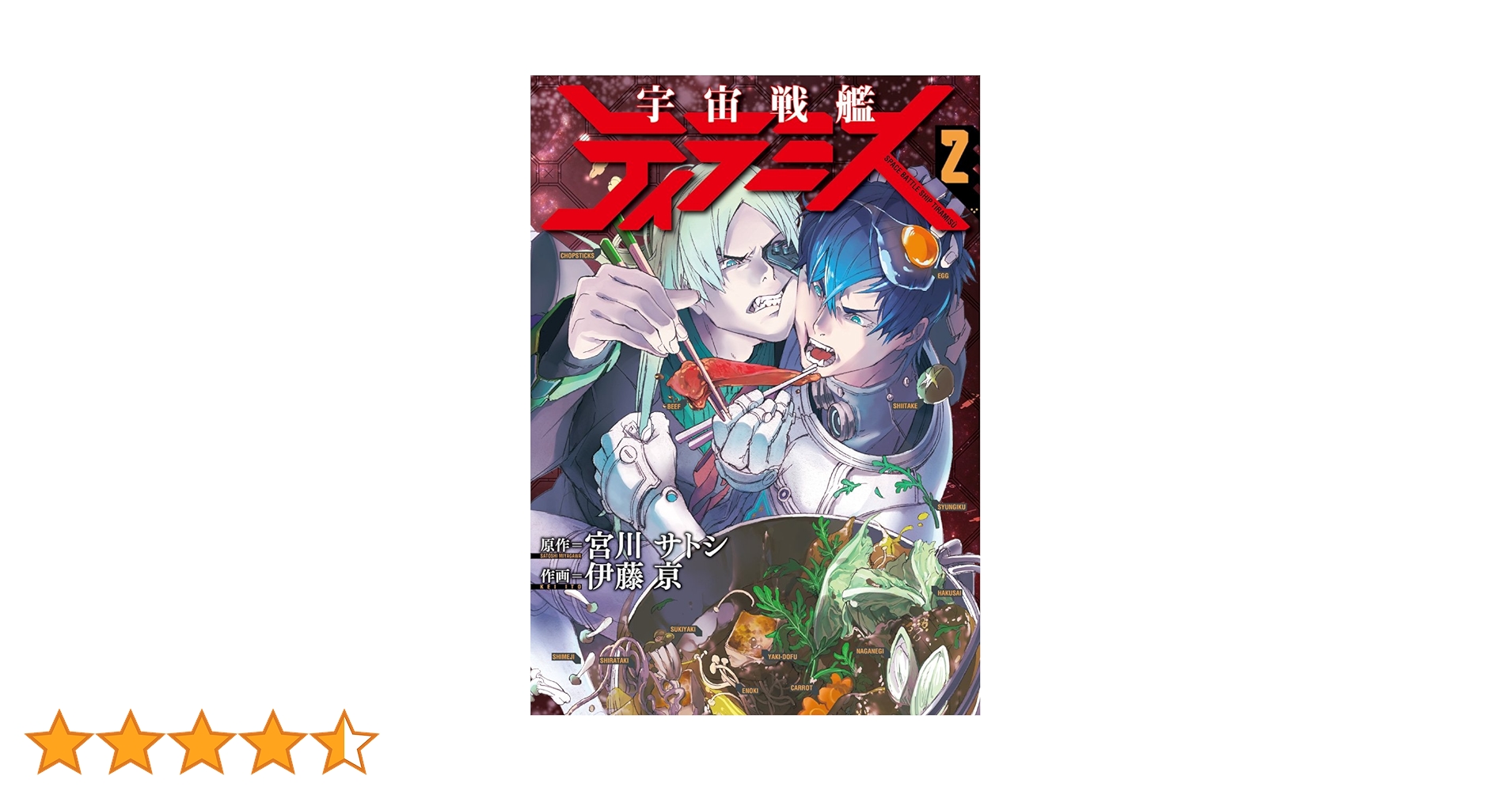 宇宙戦艦ティラミスⅡ DVD 全2巻　全巻セット 宇宙戦艦ティラミスⅡ 地球限定コンプリート版 Blu-ray＆DVD